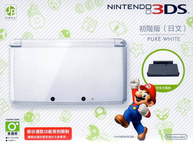 Taiwan Japanese 3DS