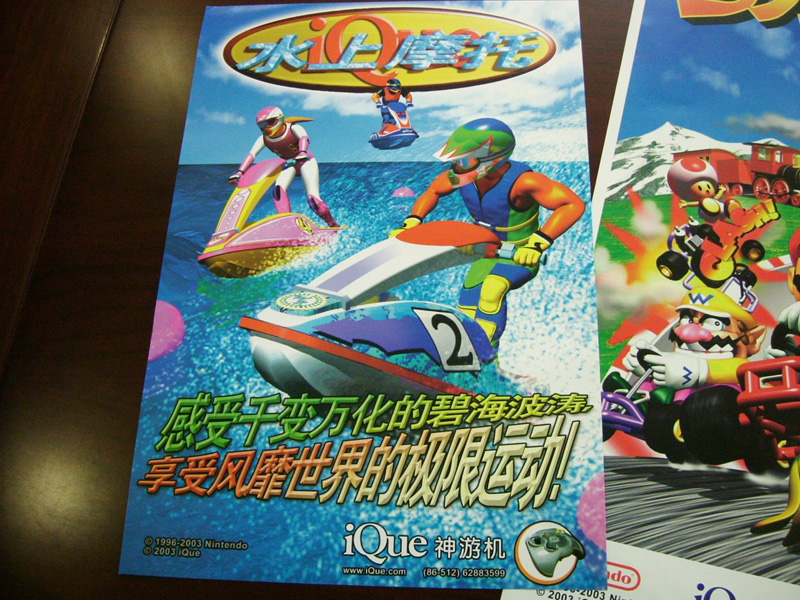 iQue Posters
