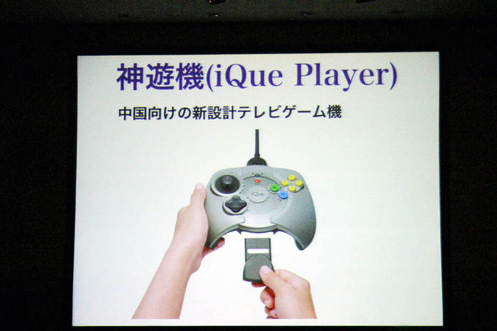 iQue Player Reveal