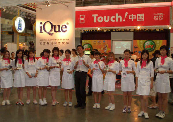 iQue DS ChinaJoy